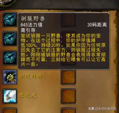 魔兽世界宠物训练师在哪(奥格瑞玛宠物训练师在哪里)
