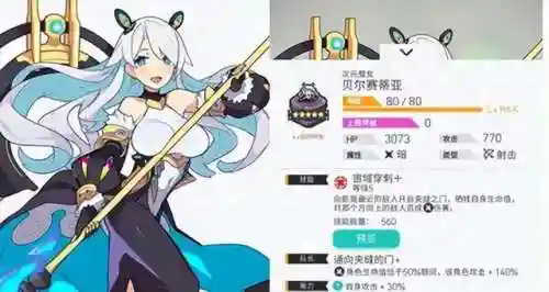 弹射物语最新阵容搭配(心力物语最强阵容)插图2