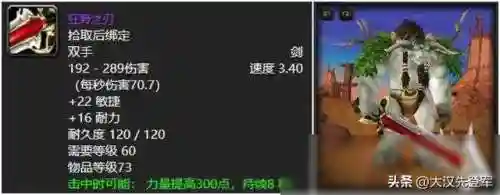 黑翼之巢掉落装备一览表(bwl掉落物品一览)插图1