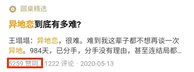 异地恋见面一晚上要6次连续8天(异地恋见面有多疯狂)