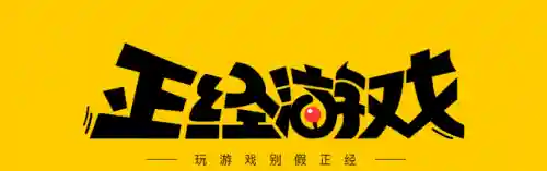 好玩的坑人套路小游戏(40种坑人小游戏)