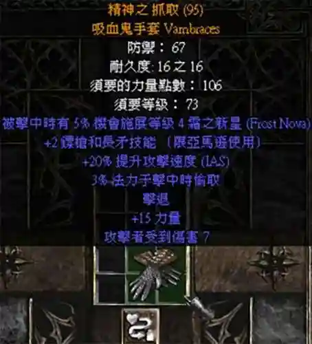 暗黑2重制版台服购买(暗黑2重制版rmb交易平台)插图8