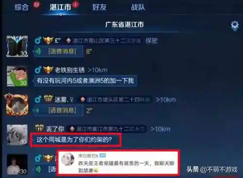 同城游为什么下架了(同城游双扣老版本下载)插图4