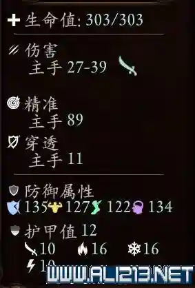 永恒之柱阵容搭配(永恒之柱1各职业加点攻略)插图34