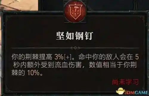 暗黑2野蛮人技能加点图(暗黑2野蛮人最强流派)插图107