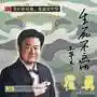 歌曲大全100首(抖音网红歌曲100首)插图5