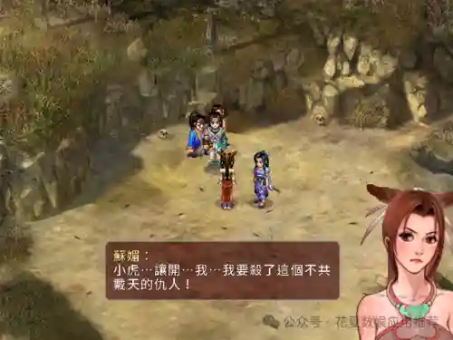 仙剑奇侠传2手机版安卓版(仙剑奇侠传3手机版)插图4