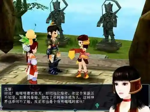 仙剑奇侠传三魔剑养成攻略(仙剑三魔剑怎样强化最强)插图1