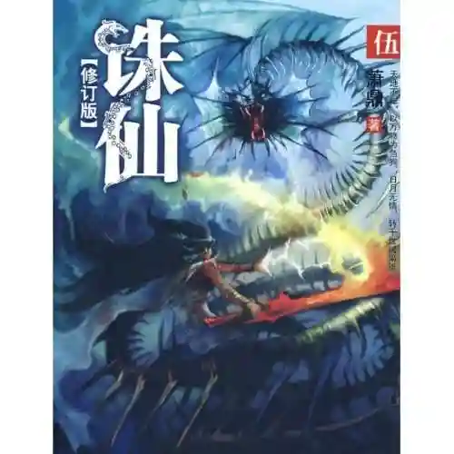 烽火战纪秘籍搭配阵容(火源战纪最强阵容)插图12