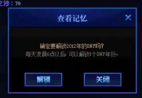 dnf艾丽丝之歌怎么获得(dnf吟游诗人艾丽丝)插图5