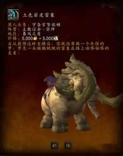 煤拳小戈隆怎么获得(萨弗隆之锤怎么获得)插图16