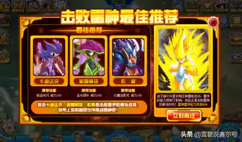 赛尔号盖亚种族值(王盖亚的培养方案)
