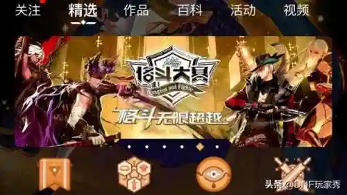 dnf武器装扮怎么获得(如何获得稀有武器装扮)插图1