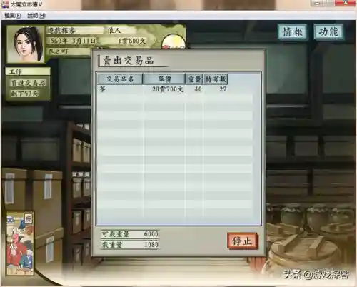 太阁立志传5浪人占城(太阁5浪人怎么自立)插图6