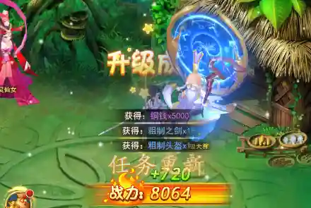 御剑仙缘攻略(御剑仙缘手游官网)插图3