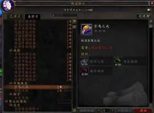 造梦西游2白霜胸甲怎么得(造梦2白骨精掉落图)插图4