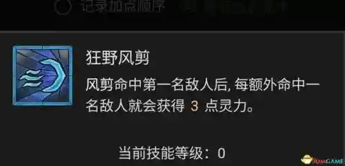 德鲁伊技能列表(60版本小德全部技能表)插图10