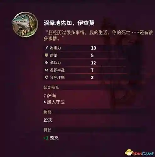 征服之歌阵容搭配图片高清(征服者最强阵容)插图101