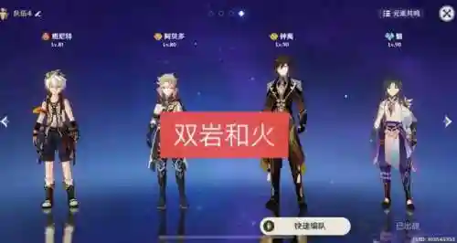 莫娜三命阵容搭配(莫娜队伍平民搭配)插图2