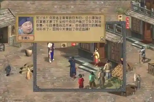 金庸群侠传3安卓版(金庸群侠传3秋叶无敌下载)插图4