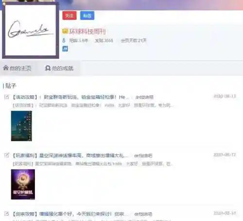 dnf剑宗吧百度贴吧(dnf驭剑士是剑宗吗？)插图14