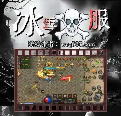 最火爆的传奇手游(2024年最新传奇手游排行榜)插图2
