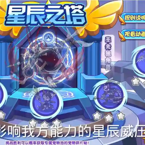 洛克王国武王阵容搭配(洛克王国pve宠物推荐)