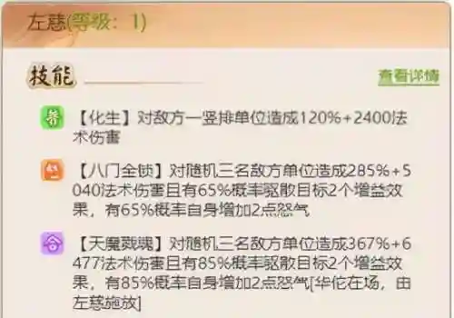 远征将士群雄阵容搭配(群雄后期最牛阵容)插图3
