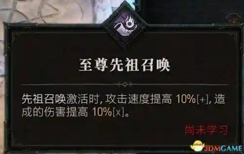 暗黑2野蛮人技能加点图(暗黑2野蛮人最强流派)插图97