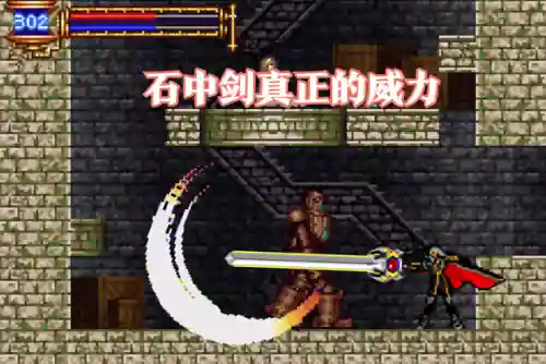 恶魔城月下夜想曲最强装备(恶魔城月下老爷爷商品介绍)插图21