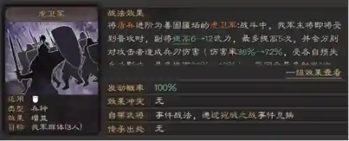 张飞绝地反击阵容搭配(关羽张飞t0阵容)插图1