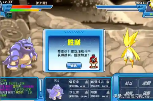 赛尔号鲁加斯在哪(赛尔号水晶鸭怎么获得)插图2