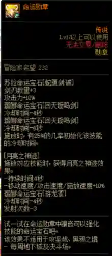 dnf勋章怎么佩戴(时装装扮怎么开启镶嵌栏)插图2