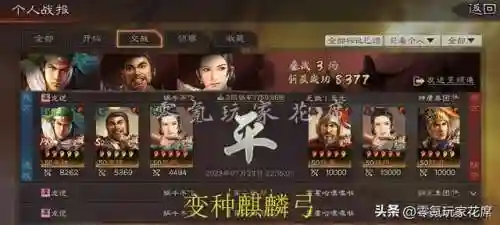 蜀弓阵容战法搭配(蜀枪全部阵容搭配图)插图9