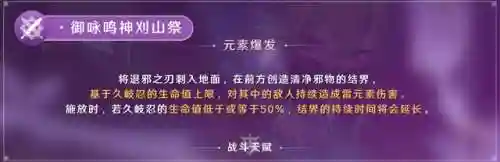 忍姐怎么搭配阵容(新版本忍法战场pve最佳阵容)插图9