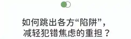 想好好学忍不住玩该怎么办(想好好学但是又不想学)插图3