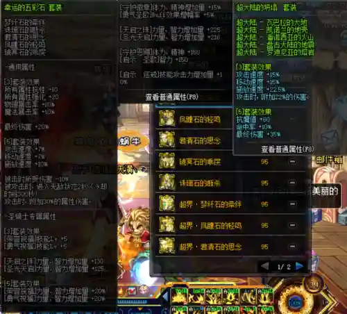 dnf狂战士毕业装备推荐(2024红眼最新毕业装备)插图2