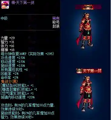 dnf2019国庆套称号(dnf2024春节套称号叫什么)插图7