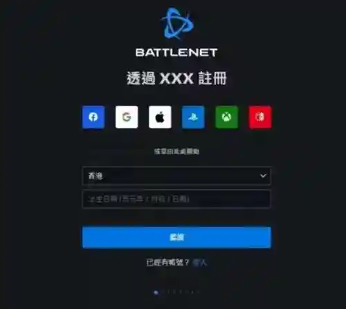网易战网通行证注册(战网账号注册)插图4