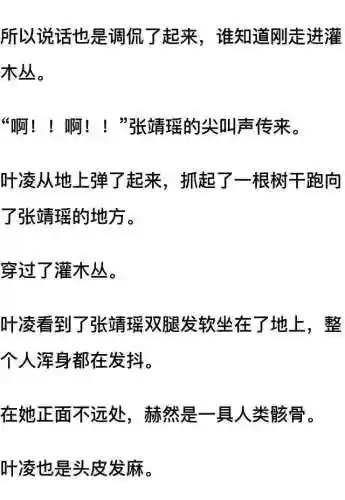 我和七个女神在荒岛求生(和女神们流落荒岛我为王免费阅读)插图30