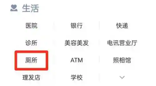 地图高德地图(地图上如何添加自己公司的地址)插图5