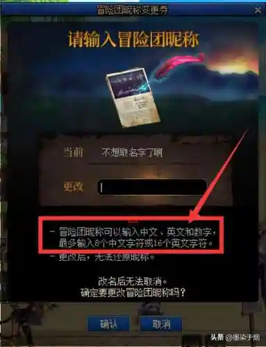 冒险阵容搭配游戏名字大全(冒险团名好听的唯美的)插图3