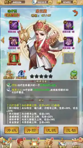 梦幻沙城最强阵容搭配(梦幻西游手游最强阵容)插图1