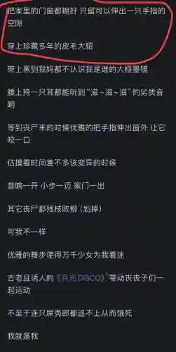 丧尸生存手册(丧尸界生存手册漫画免费观看)插图3 丧尸生存手册(丧尸界生存手册漫画免费观看)插图3