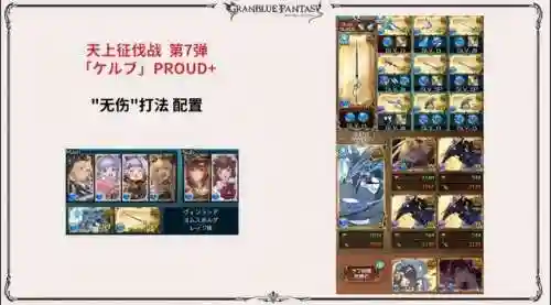 天空试炼阵容搭配推荐平民(空之探险队推荐阵容)插图1