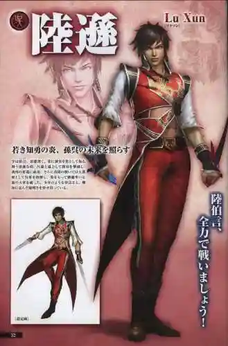 真三国无双6特别版(真三国无双7猛将传)插图31