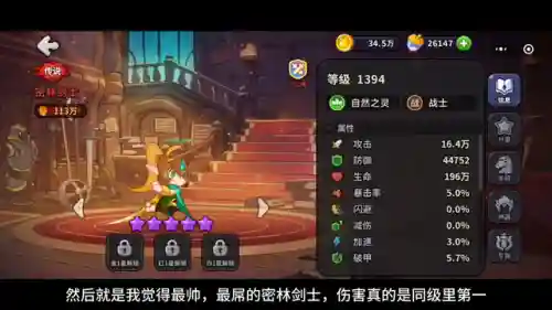 橡果英雄阵容搭配攻略(口袋英雄最强阵容)插图2