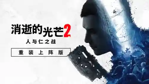 火力全开2最新版本(火力苏打)