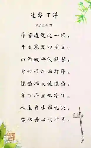 留取丹心照汗青上一句(留取丹心照汗青是什么诗全文是啥)