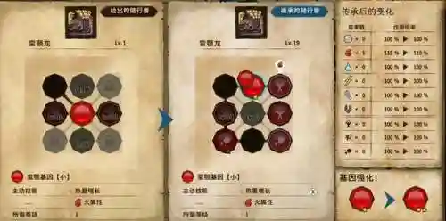 怪物猎人物语2金手指(怪物猎人物语内置mod修改版)插图7